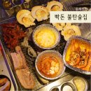 빡돈불탄술집 | 동래 고깃집 빡돈 불탄술집 가리비에 새우까지 맛있는 동래맛집