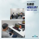 (주)새빛드론 네이버블로그
