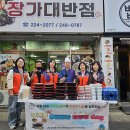 장가