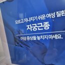 서민아산부인과의원 이미지