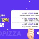 프레드피자 - 평택시 문화촌로19번길 7-5 | 프레드피자