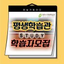2024년 하반기 평생학습관 정규강좌 | 청주평생학습관 하반기 학습자 수강신청 알아보기