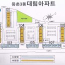 서울시 강서구 등촌3동 대림아파트 단지상세정보 이미지