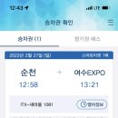 여수이야기 이미지