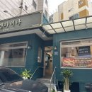 거니 | 신림 중국집 렌차이나 솔직후기 또 가볼거니