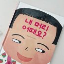 내머리어때 이미지