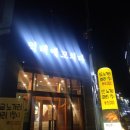 먹태에 꼬치다 이미지