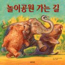 숲안어린이공원 이미지