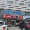 덕교반점 | [인천/ 중구 맛집] 탕수육 레전드 맛집인 신덕교반점 내돈내산 솔직후기