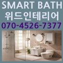 위드인테리어 - 관악구 관천로20길 23 | 위드인테리어