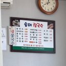 송미칼국수 이미지