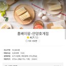 홍베이팡안양 이미지