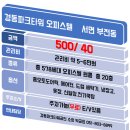 경동파크타워공인중개사사무소 이미지