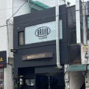 신대방삼거리/보라매 카페 :: 니토로스터스/브라보커피 방문 후기, 평일 4시간만 운영하는 카페?!