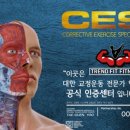 트렌드핏 피트니스 헬스&PT 연산점 이미지