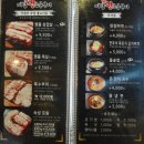 돈미담왕소금구이 | 부산 사하구 맛집 돈미담왕소금구이 본점 후기/메뉴판 주차장 등