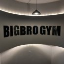 빅브로짐 휘트니스 구산점 이미지