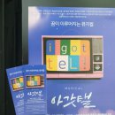 소극장 무극 이미지