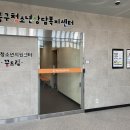 중구종합복지센터 이미지