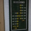 가족호텔 코스모스동 이미지