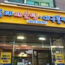 일구칠구 매운탕 이미지