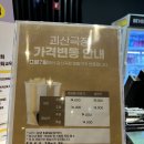 자연드림 괴산극장 이미지
