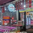 상대동3 | 진주 상대동 정육점 가격대비 가성비 끝판왕 '아정축산' 불고기 2종 리뷰