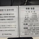 월드킹 첨단점 이미지