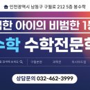 봉수학&입시학원