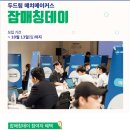 스타트잡컨설팅 이미지