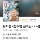 장수탕선녀님 이미지