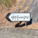 진밭골야영장 이미지