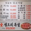 문정 뒷골목 뒷고기