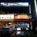 원조산호아나고곰장어 이미지