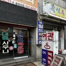 용천사우나 이미지