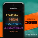 웅촌정비 이미지