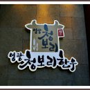 한우청보리