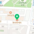 파리바게뜨서귀포시강정지구 네이버블로그