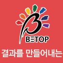 비탑영어학원 - 수성구 달구벌대로 2525 | 비탑영어학원