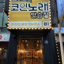 점프노래연습장 이미지