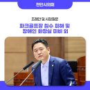 장애인파크골프장 화장실 이미지