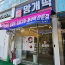 서울 답례떡 전문점 강서화담망개떡 본점 모듬떡 2호 후기