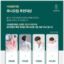 안정한의원 이미지