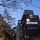 송악샘터작은도서관 | 키즈카페 새로오픈! 27개월, 8개월아기와 다녀온 솔직한 후기(운동이 필요한 엄마들 모여라!, 회전목마)