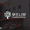 푸드나무 이미지