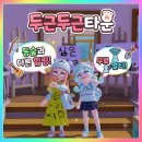 두근두근 | 모바일&스팀 멀티 힐링 게임 '두근두근타운' 솔직 후기 (feat. 과금 및 조작감 아쉬운 점)
