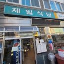 백암로201번길 | 추운날국밥이땡길땐 백암제일식당