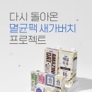 (주)대한유업 이미지