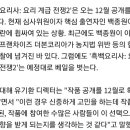 흑백요리사2 유기환 디렉터 : 판단은 시청자들에게 맡기겠다. 이미지