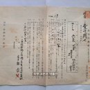 차용금증서(借用金證書), 홍산금융조합에 시멘트 585포대 담보대출 (1941년) 이미지